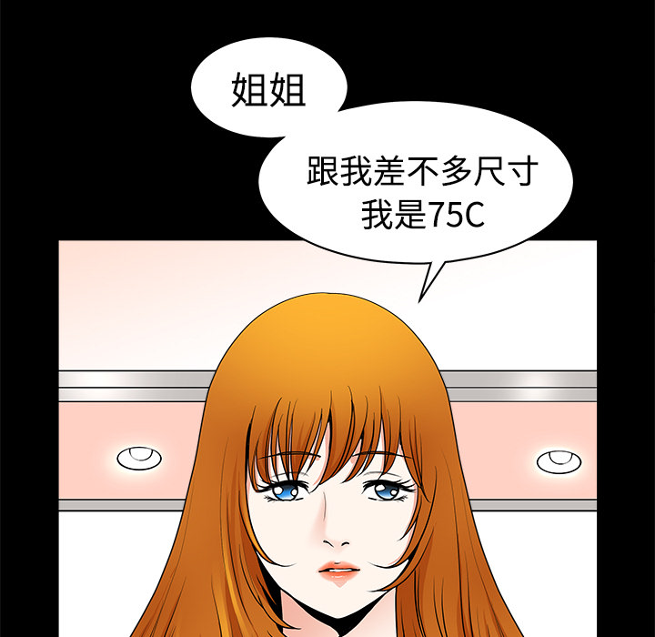 鄰居 第2章 第120页