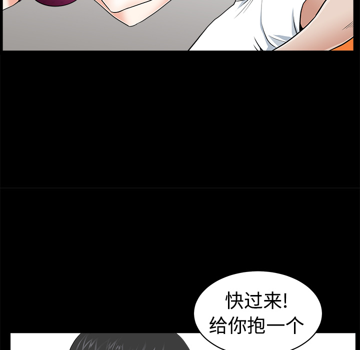 鄰居 第3章 第22页