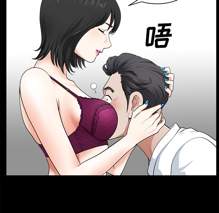 鄰居 第3章 第28页