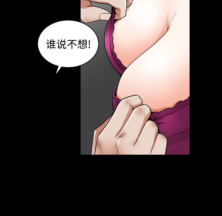 鄰居 第3章 第50页