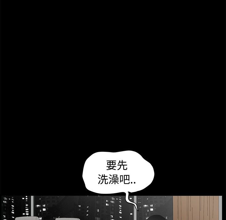 鄰居 第3章 第93页