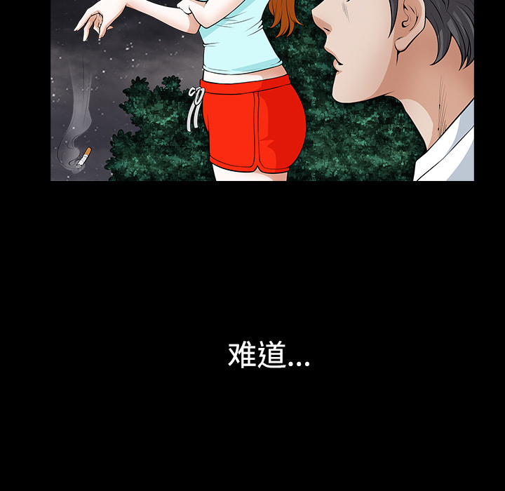 鄰居 第3章 第179页