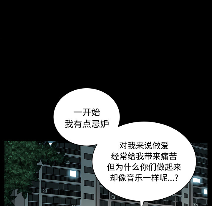 鄰居 第3章 第176页