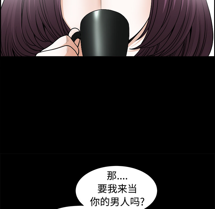 鄰居 第4章 第38页