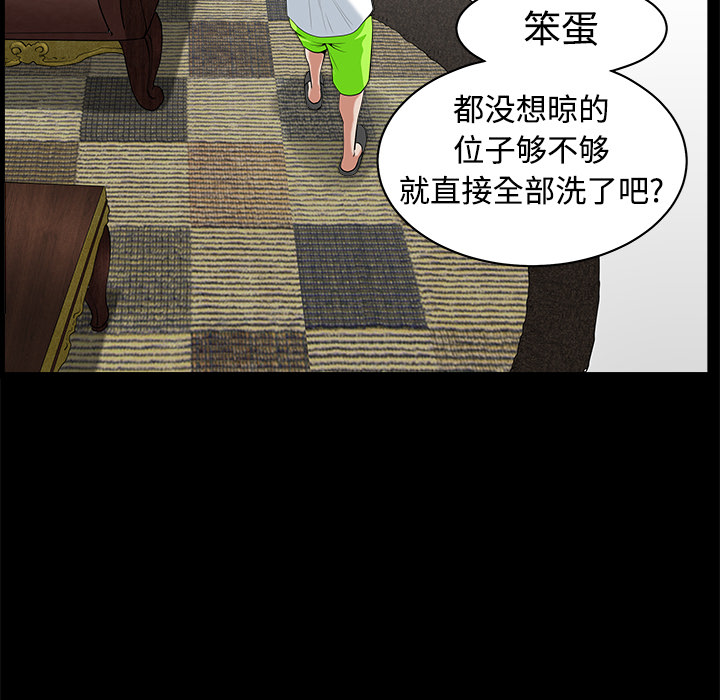 鄰居 第4章 第25页