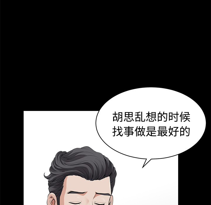 鄰居 第4章 第26页