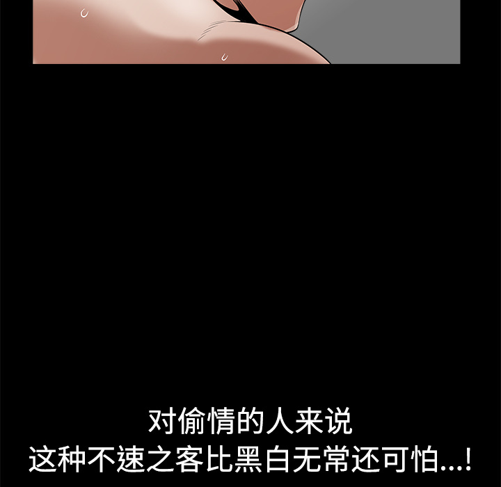鄰居 第4章 第117页