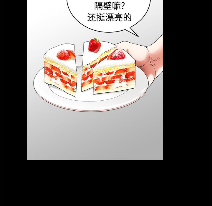 鄰居 第4章 第144页