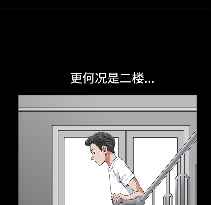 鄰居 第4章 第153页