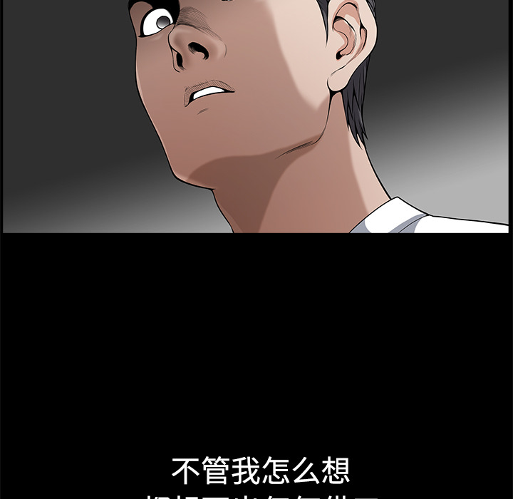 鄰居 第5章 第14页