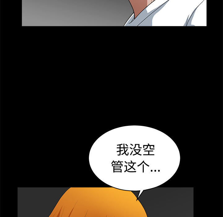鄰居 第5章 第150页