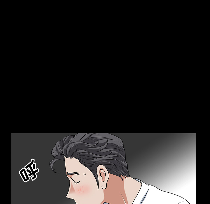 鄰居 第5章 第100页