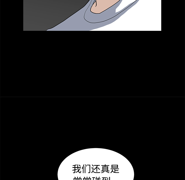 鄰居 第5章 第108页