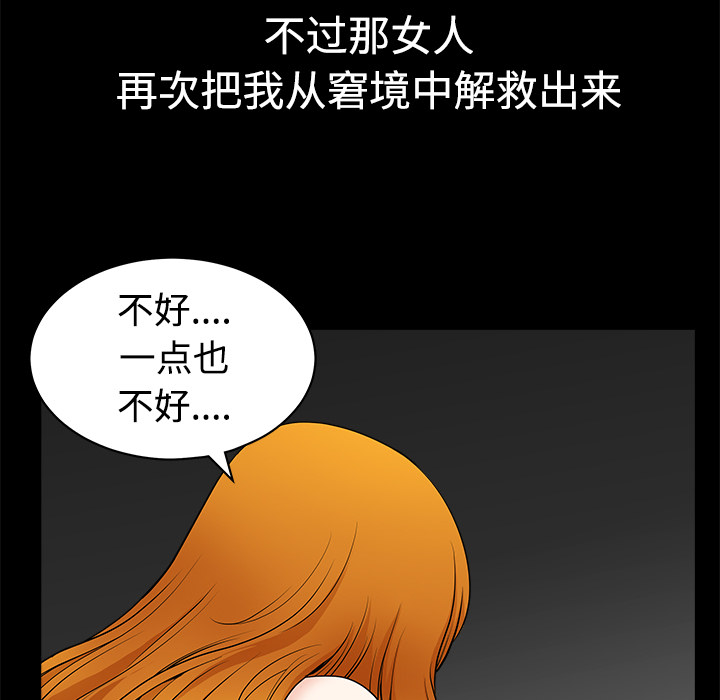 鄰居 第5章 第93页