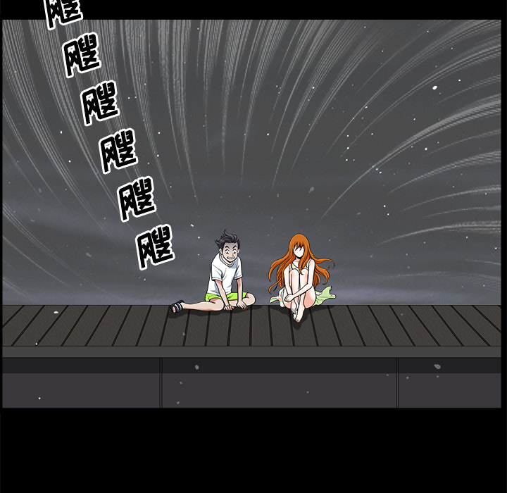 鄰居 第5章 第120页