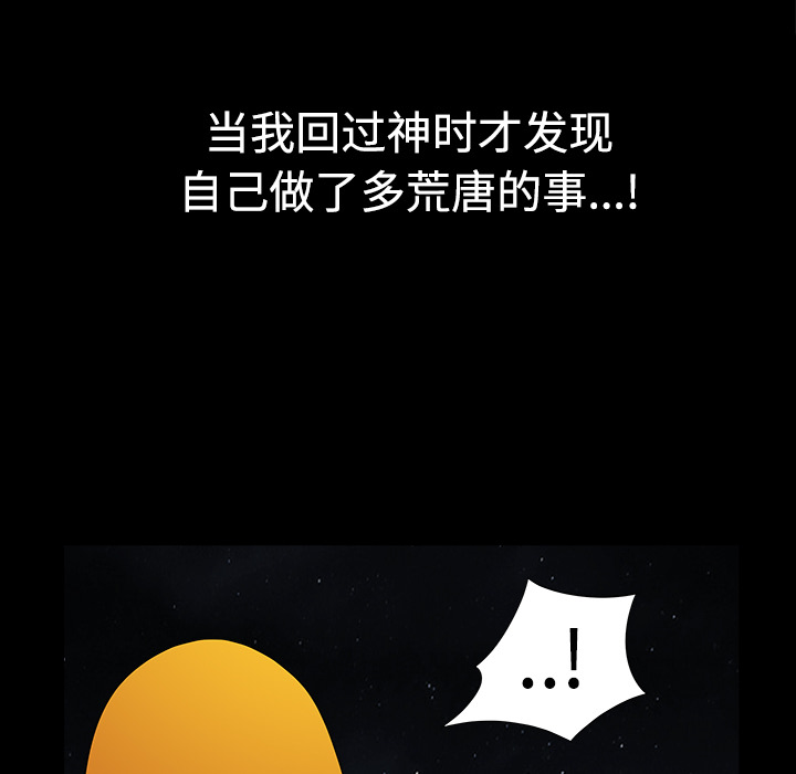 鄰居 第6章 第24页