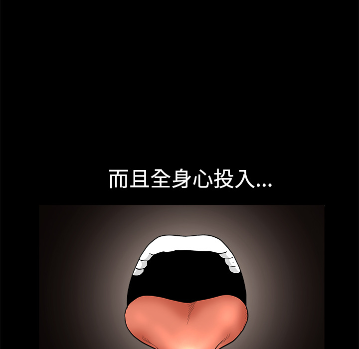 鄰居 第6章 第109页