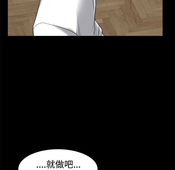 鄰居 第7章 第72页