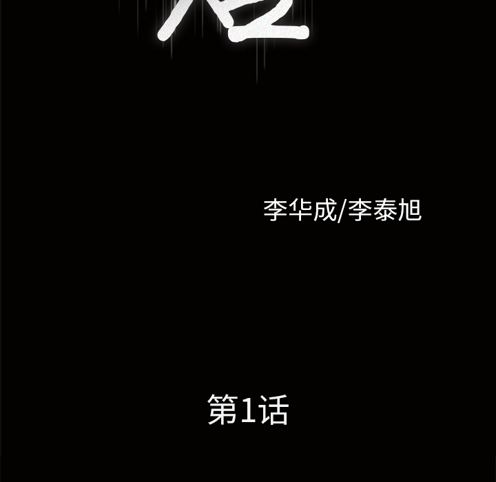 鄰居 第1章 第38页
