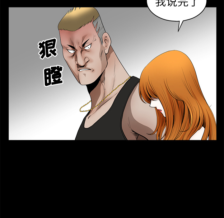 鄰居 第1章 第37页