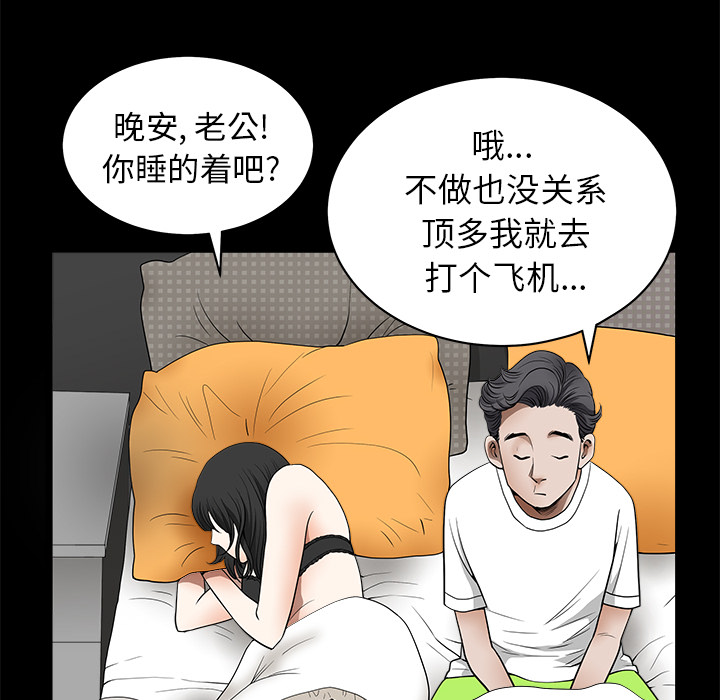 鄰居 第1章 第114页