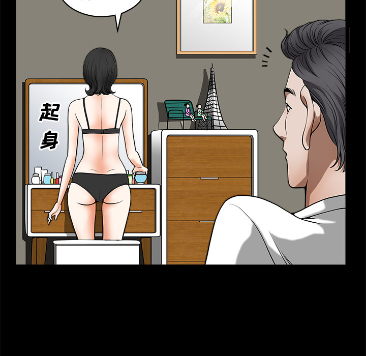 鄰居 第1章 第84页