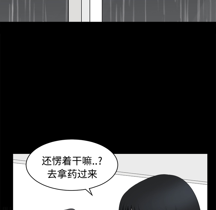 鄰居 第8章 第78页