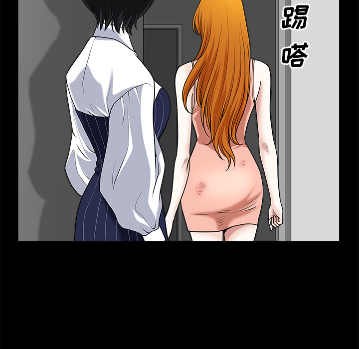 鄰居 第8章 第90页