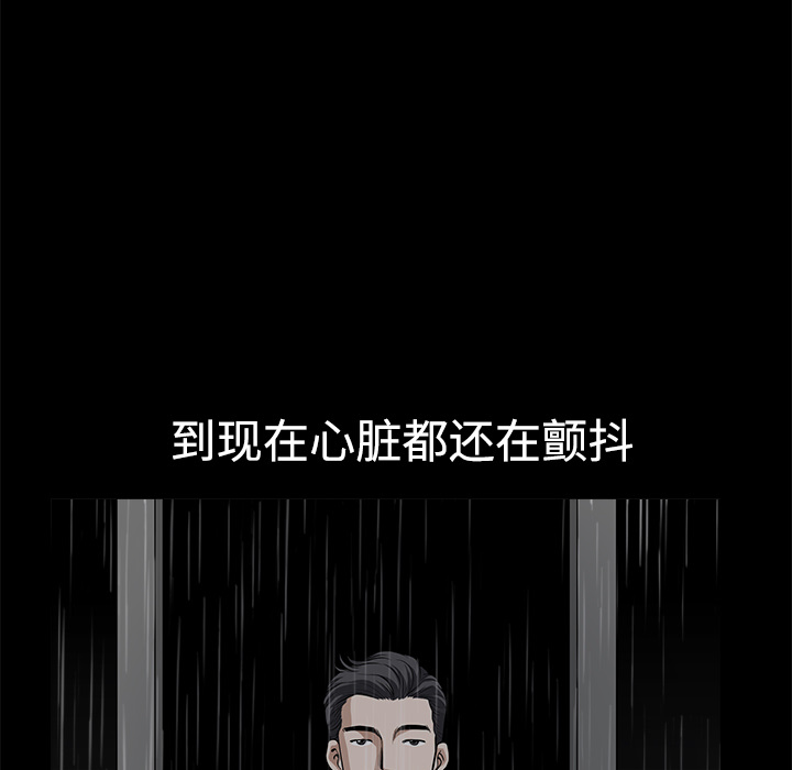 鄰居 第8章 第136页
