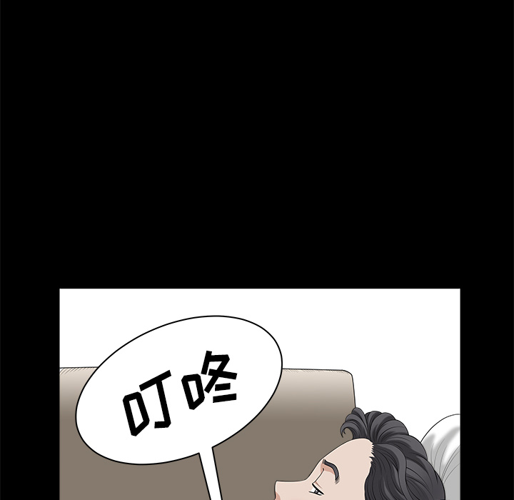 鄰居 第9章 第54页