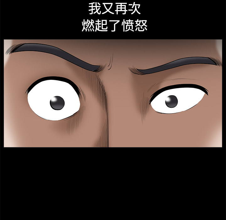 鄰居 第9章 第109页