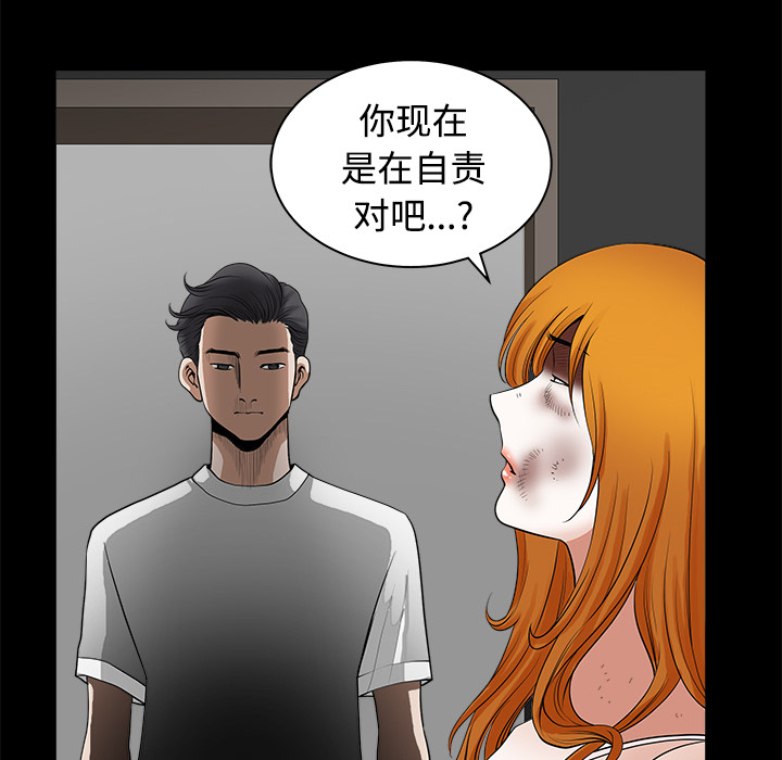 鄰居 第9章 第119页