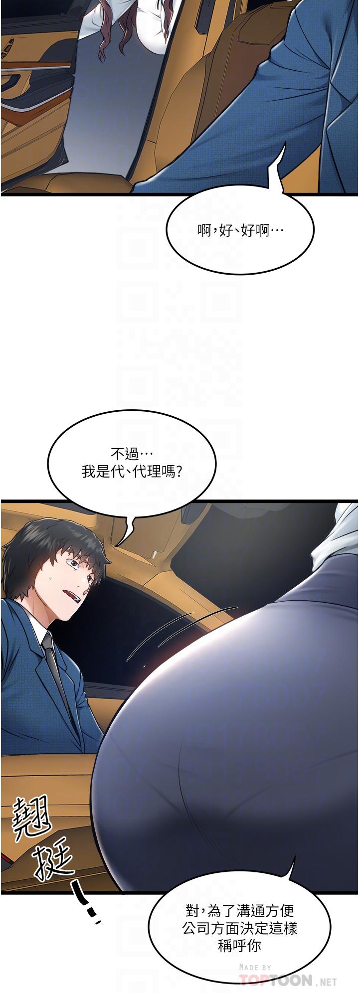 私人司機 第4話-被慾望驅使的小穴滋味 第18页