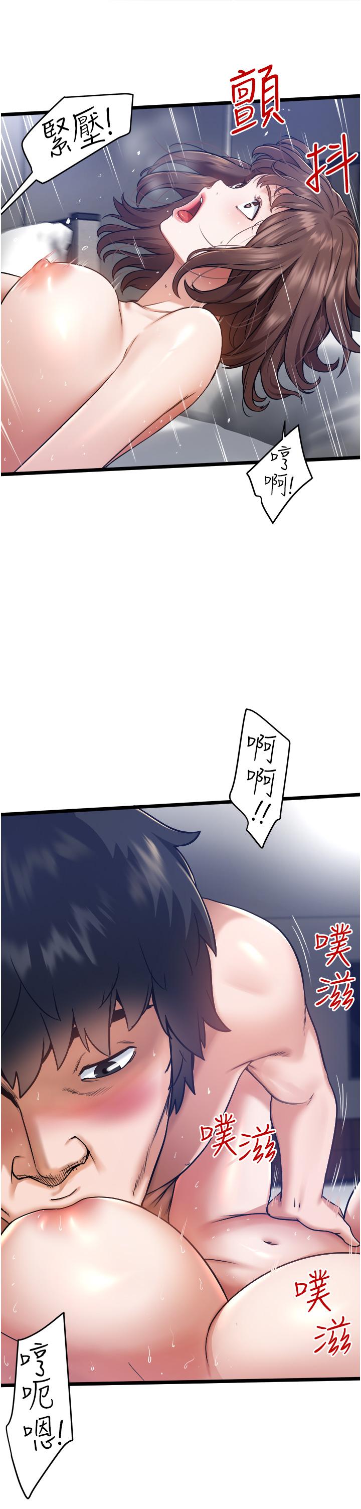 私人司機 第6話-在朋友面前開鮑的處女 第32页