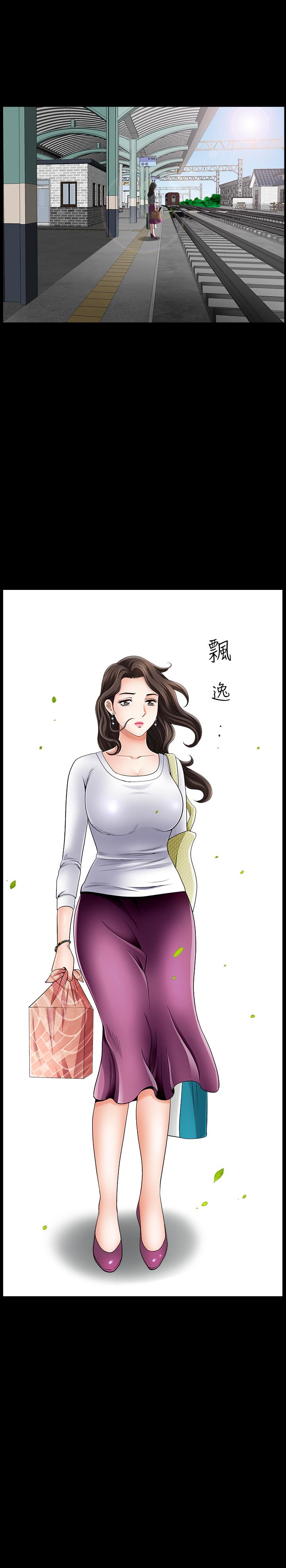 雙妻生活 第1話-被陌生男子吸引的人妻 第23页