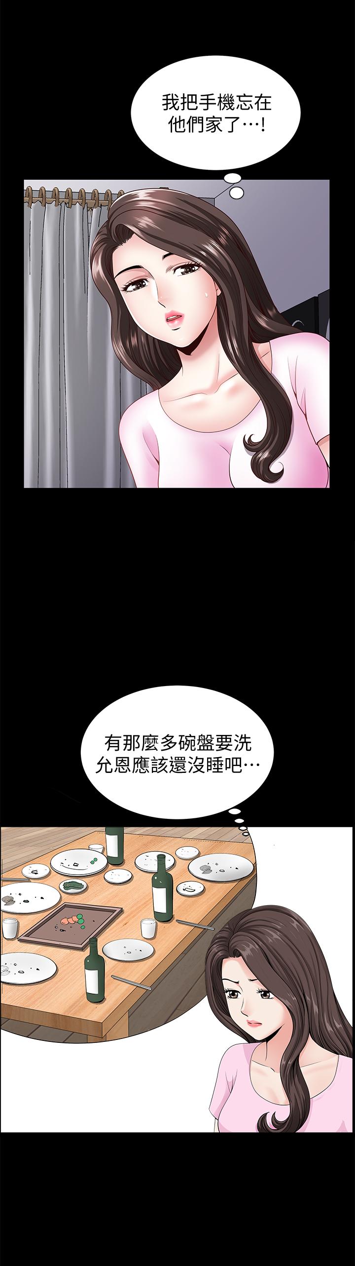 雙妻生活 第4話-在老公背後偷來暗往 第30页