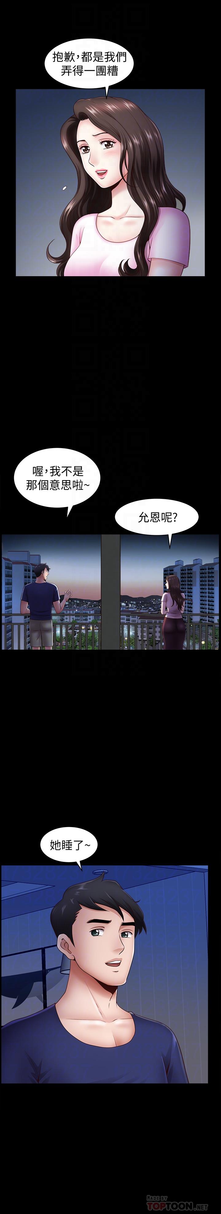 雙妻生活 第5話-濕透的課長夫人 第14页