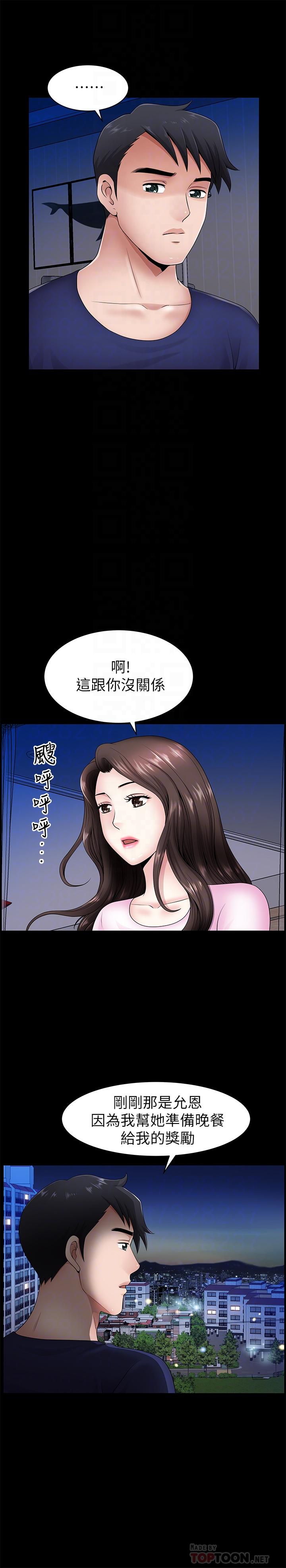 雙妻生活 第5話-濕透的課長夫人 第12页