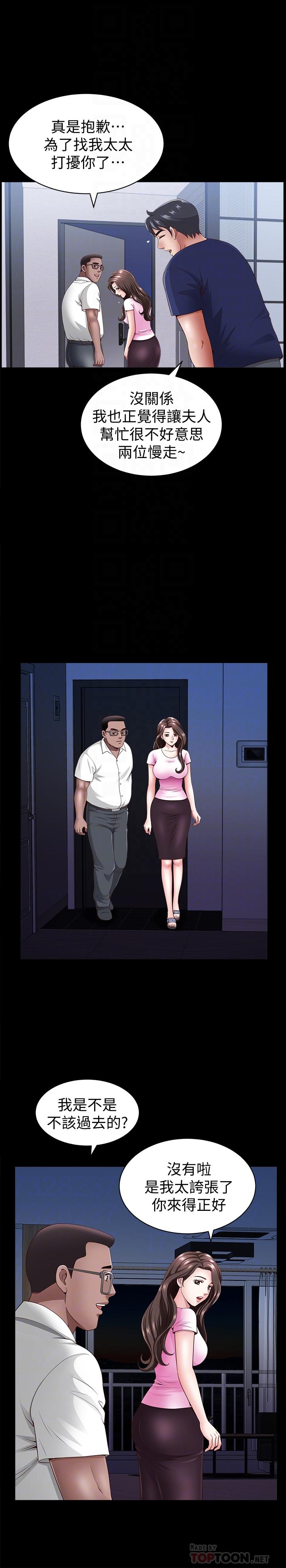雙妻生活 第7話-鄰居在身上留下的痕跡 第18页
