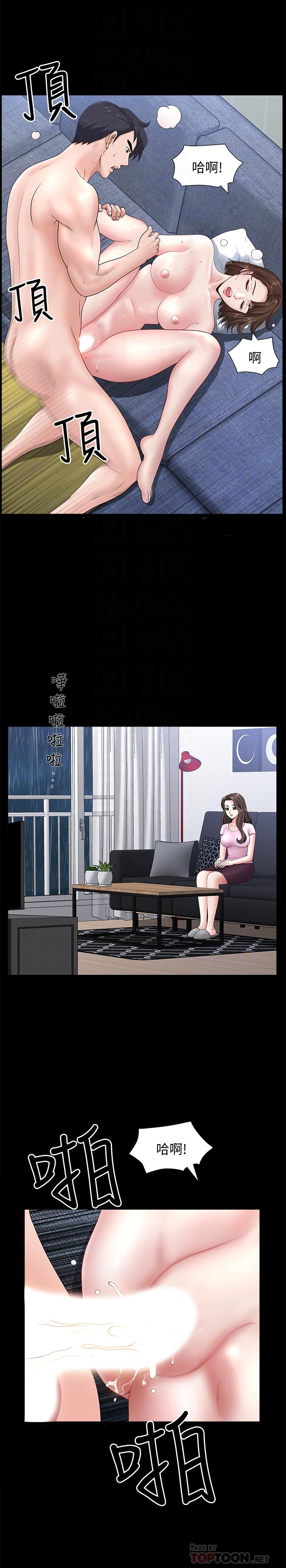 雙妻生活 第8話-無法忘卻其他女人的肉體 第16页
