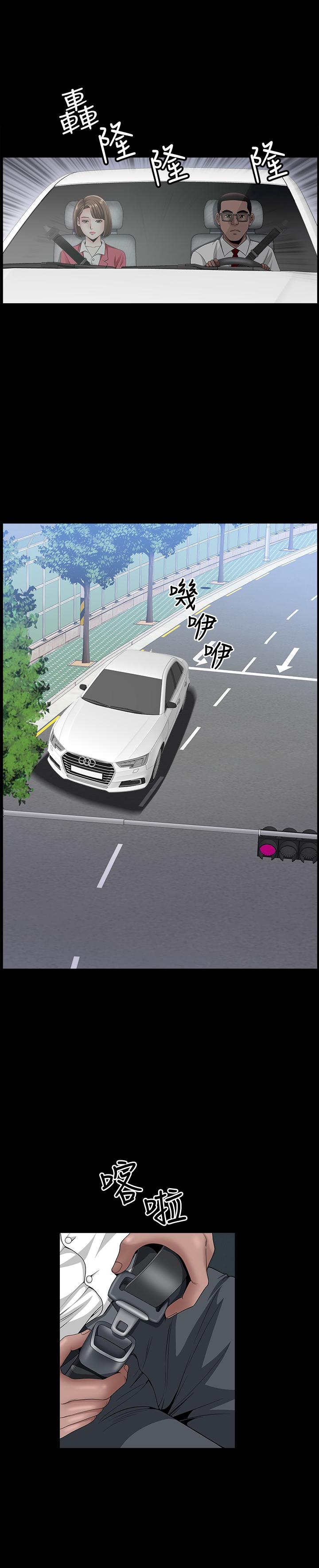 雙妻生活 第8話-無法忘卻其他女人的肉體 第25页