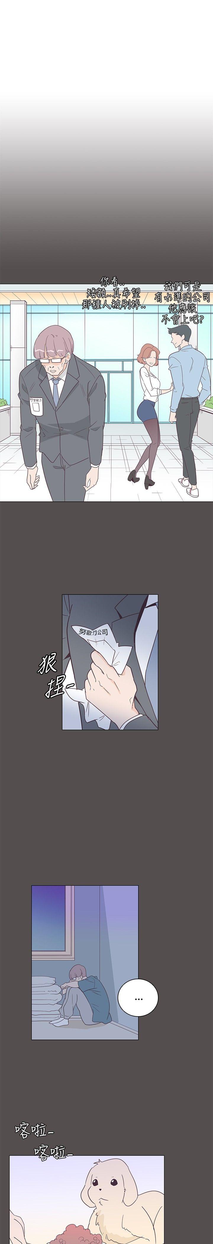 追杀金城武 第7話 第11页