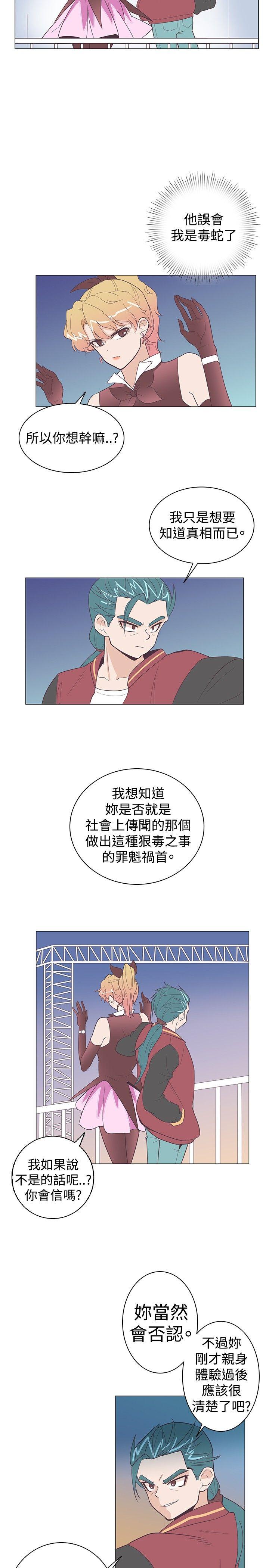 追杀金城武 第9話 第2页