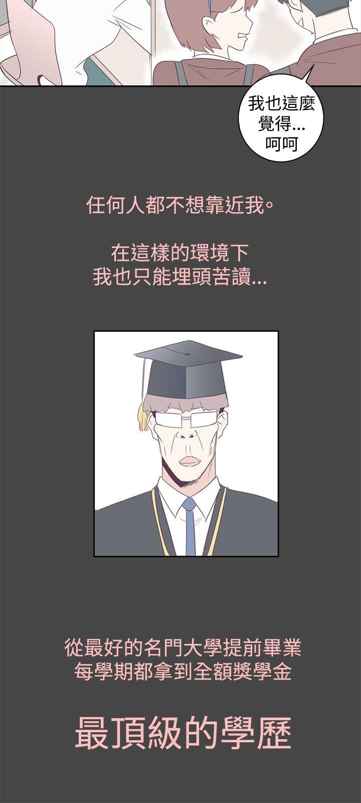 追杀金城武 第1話 第16页