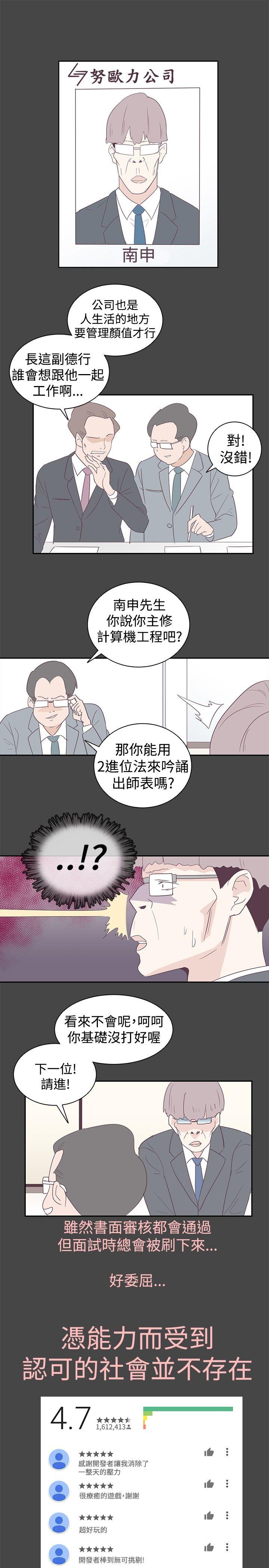 追杀金城武 第1話 第17页