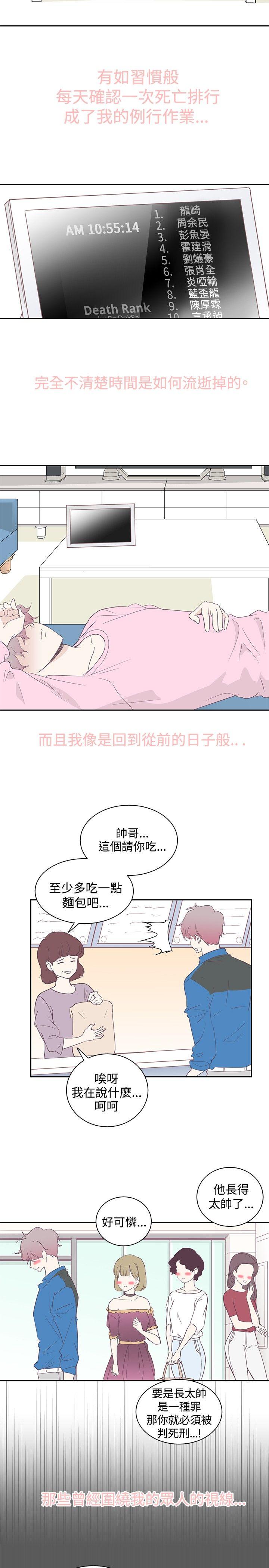 追杀金城武 第2話 第2页