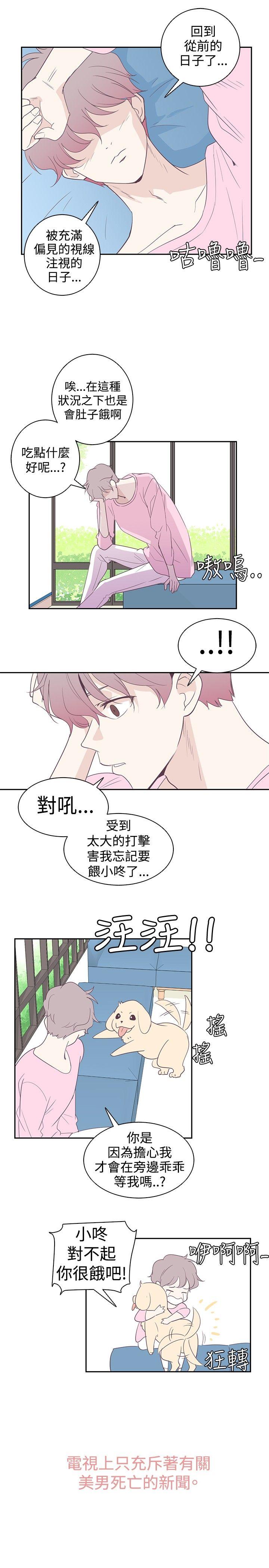 追杀金城武 第2話 第4页