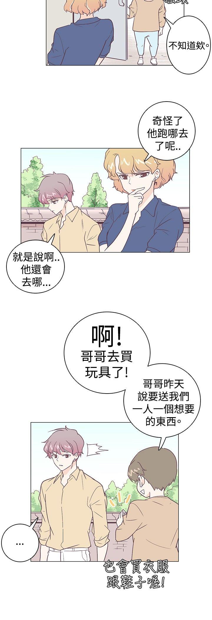追杀金城武 第5話 第6页