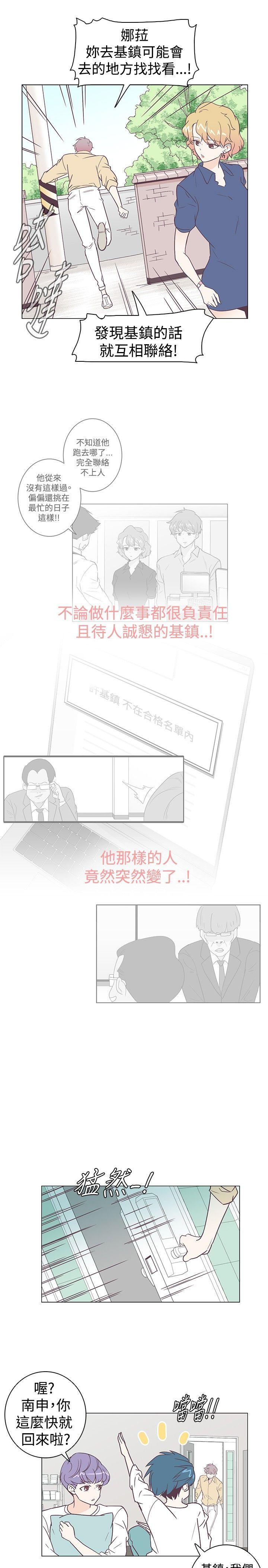 追杀金城武 第5話 第7页