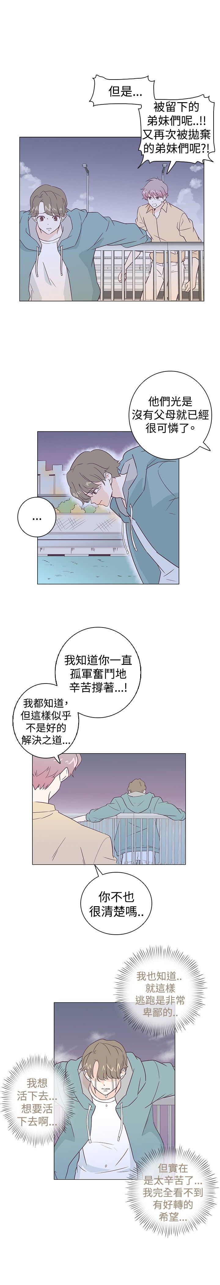 追杀金城武 第5話 第13页